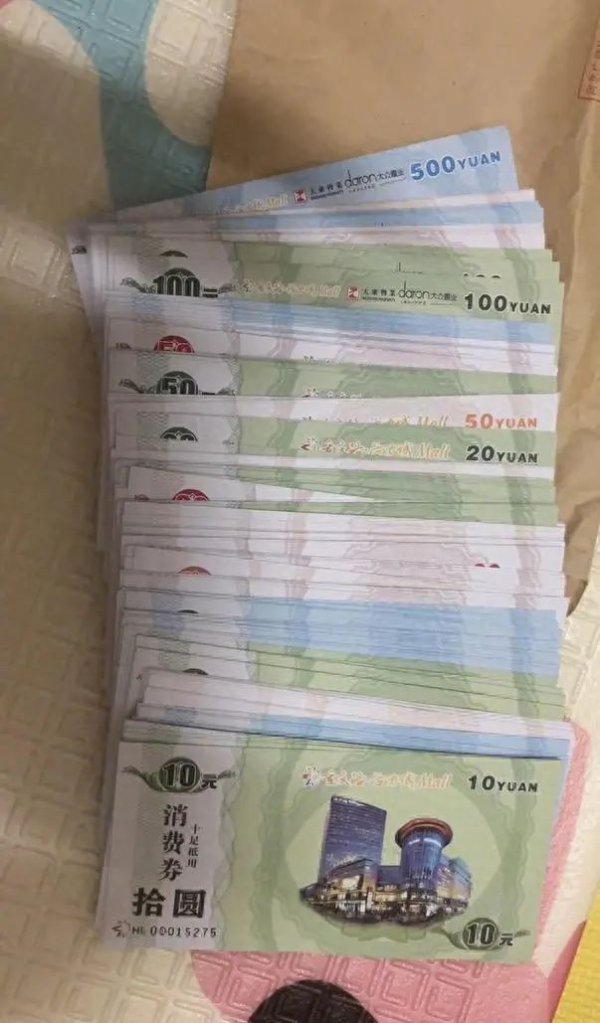 股票配资平台开发代理 长春一公司被曝自制“消费券”抵工资 吉林法律咨询热线：不合理不合法 员工有权拒绝