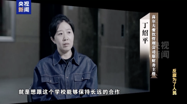 盈禾配资 每餐几毛钱回扣，他从学生餐费里捞了23万余元！