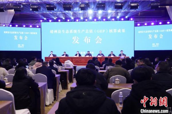 配资正规炒股配资门户 湖南靖州核算生态系统生产总值 2023年“身价”429.16亿元